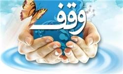 قصد قربت در وقف باشد یا نباشد؟